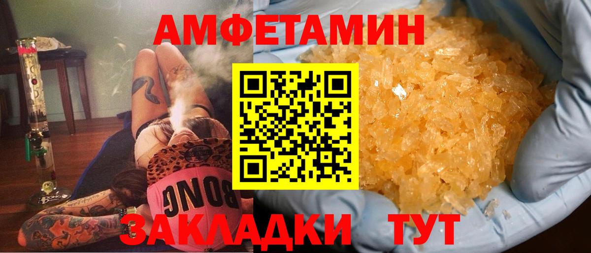 Волхов  АМФ Розовый  Amphetamine  Вход с VPN 