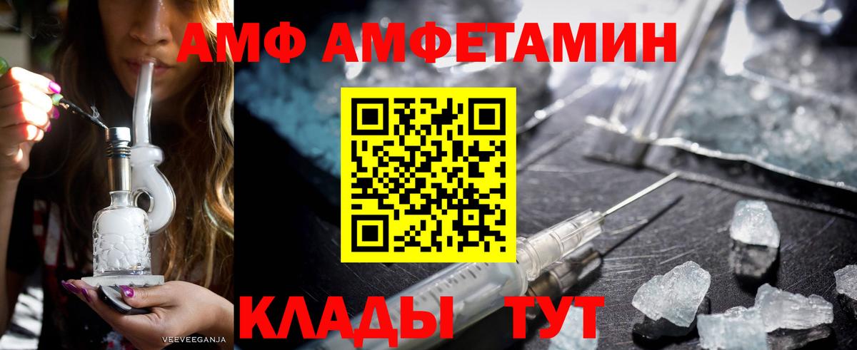АМФ Premium Волхов