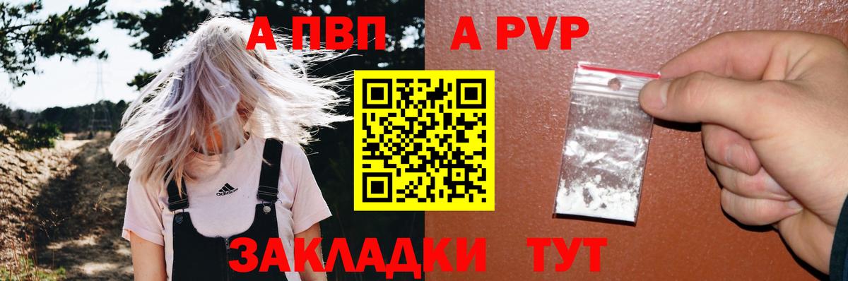 Alpha PVP Соль Волхов