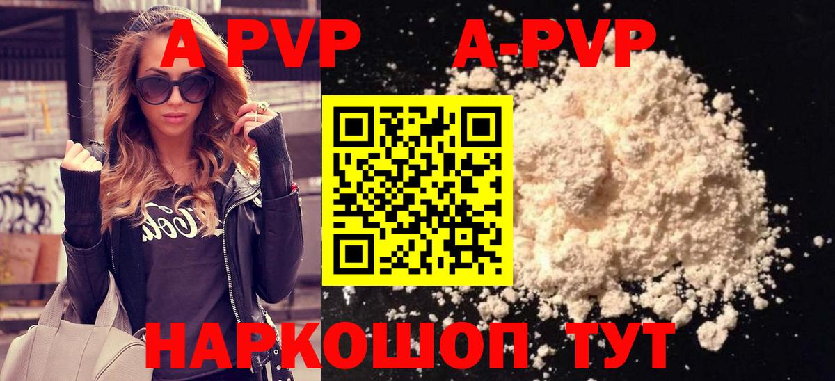 Alpha-PVP Соль  Вход с VPN  A PVP СК КРИС  Волхов 