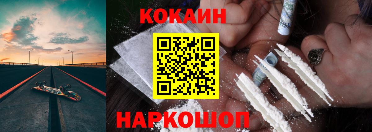 Кокаин VHQ  Кокаин FishScale  Вход с VPN  Волхов 