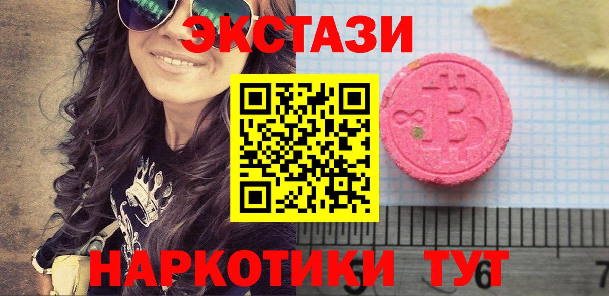 Экстази Cube  Ecstasy  Экстази 280 MDMA  Волхов  мега ТОР  Вход с VPN 