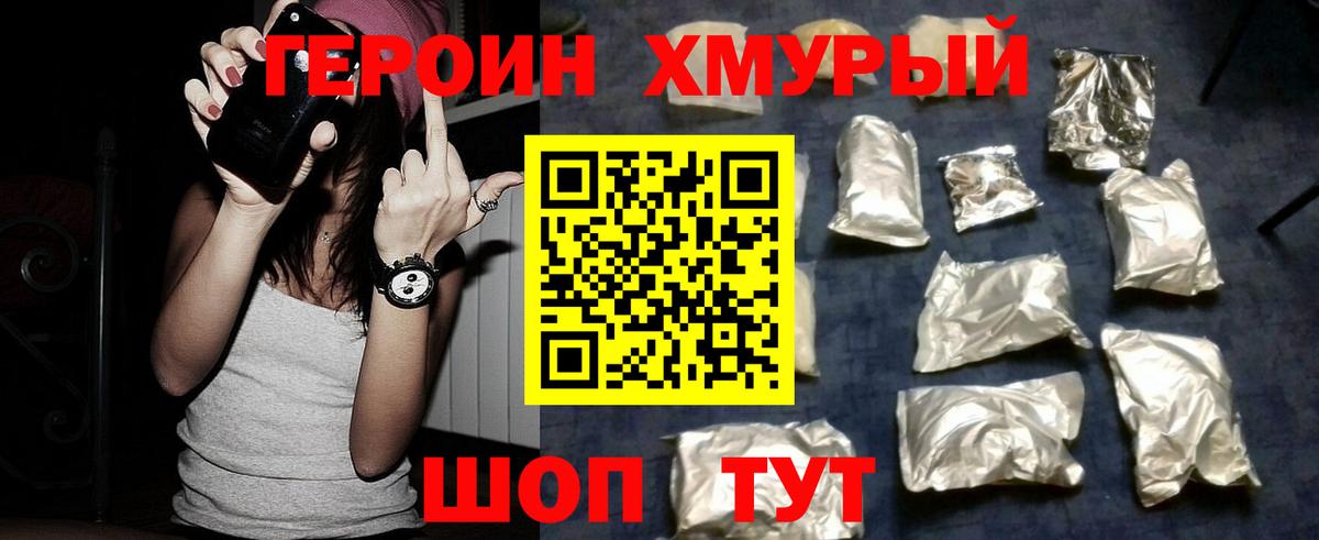 ГЕРОИН белый  Вход с VPN  ГЕРОИН  Волхов 