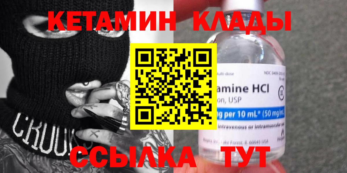 КЕТАМИН ketamine Волхов