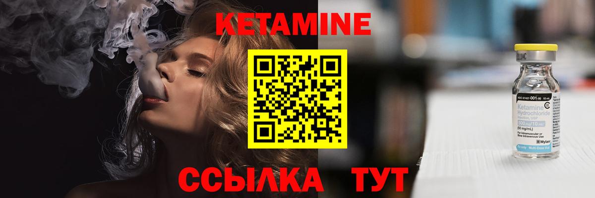 Кетамин VHQ  Кетамин VHQ  ОМГ ОМГ как войти  Волхов  Вход с VPN 