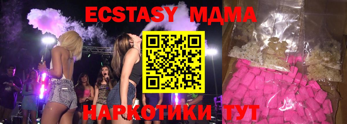 МДМА Molly  Вход с VPN  MDMA  Волхов 