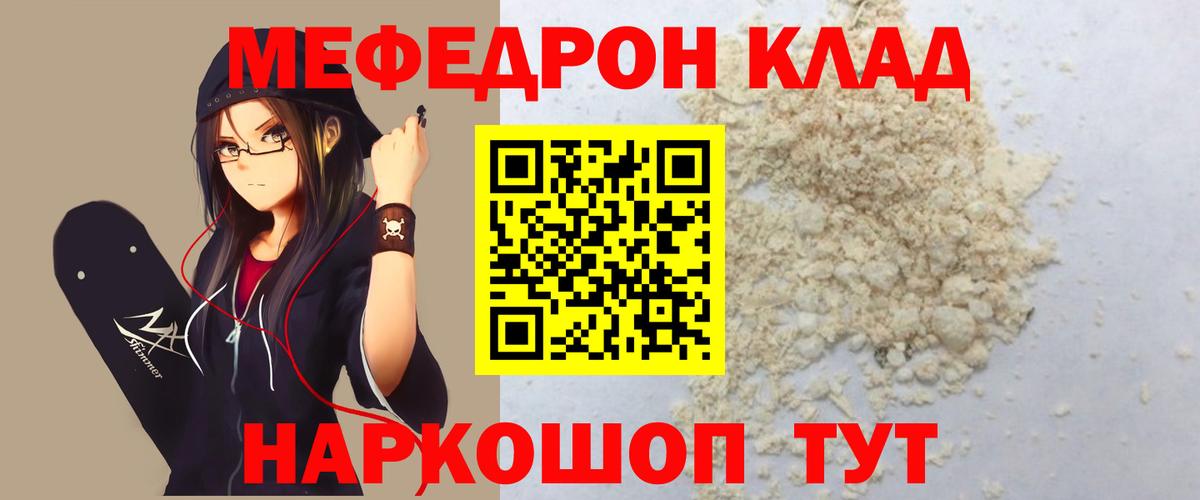 Меф  Мефедрон мяу мяу  Вход с VPN  Волхов  Мефедрон мука 