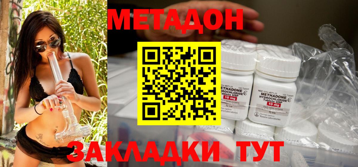 Волхов  МЕГА рабочий сайт  Вход с VPN  Метадон кристалл  Метадон VHQ 