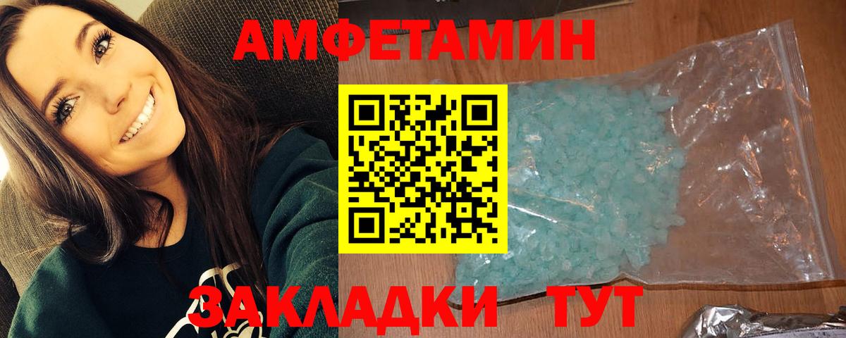 Метамфетамин винт Волхов