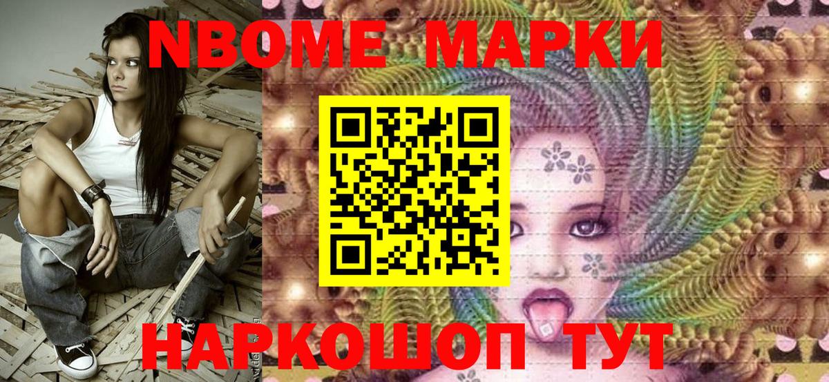 наркотики  Вход с VPN  Волхов  Марки N-bome 1500мкг 