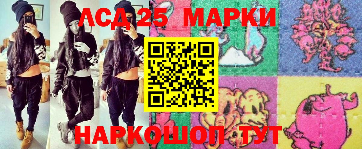 Марки 25I-NBOMe 1500мкг Волхов