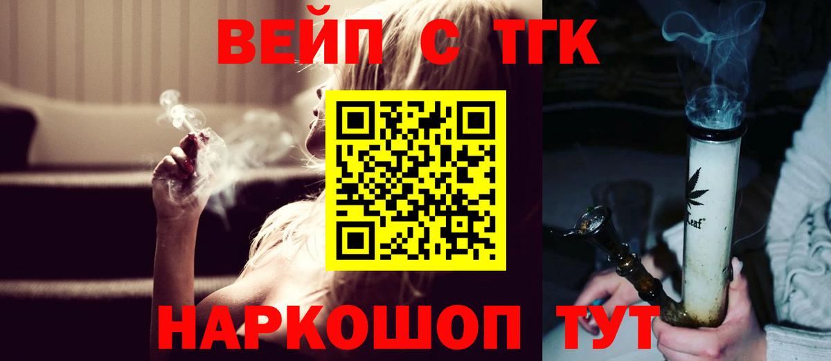 Дистиллят ТГК THC oil Волхов